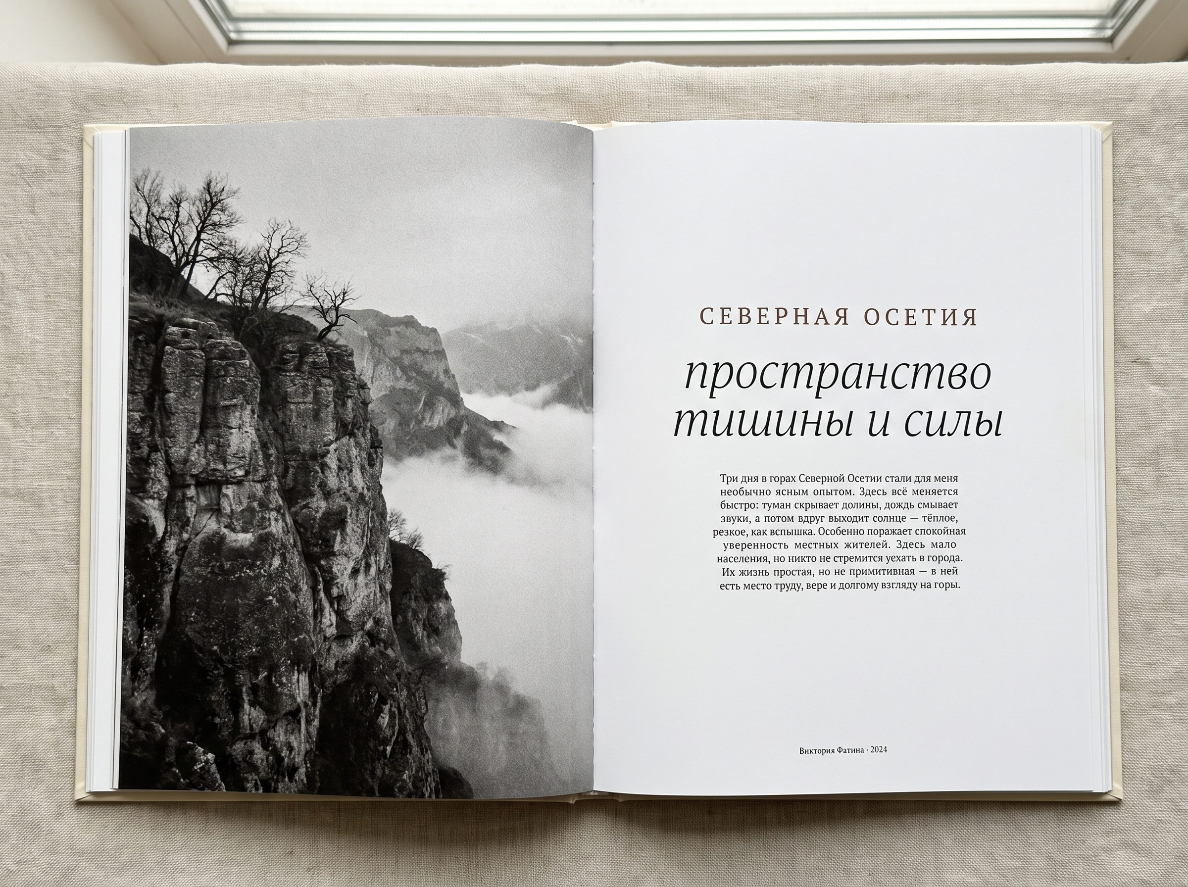 первый разворот фотокниги «Осетия»